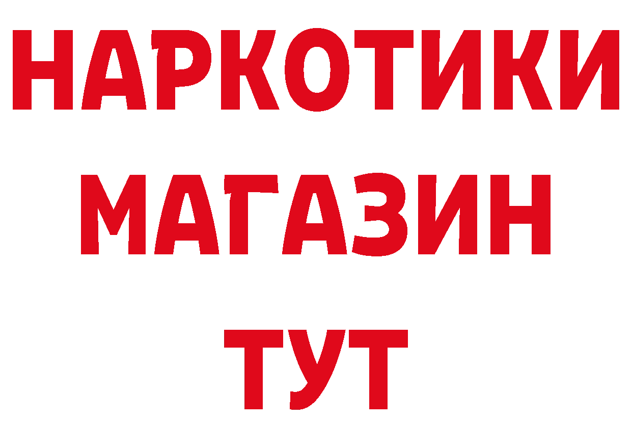 Бутират GHB онион дарк нет блэк спрут Полевской